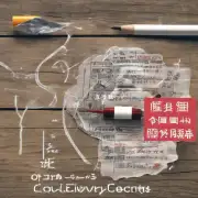 直播带货课程有哪些课程内容?